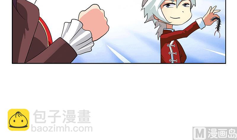 🍼都市极品仙医 第173话 被吃死 第33页