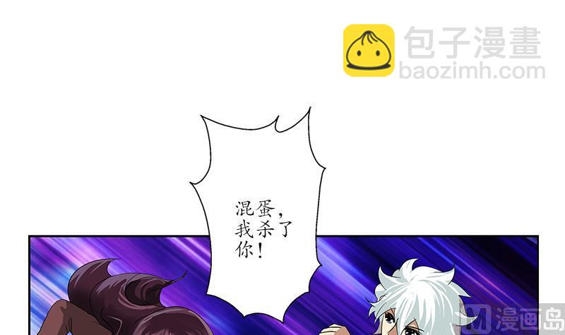 🍼都市极品仙医 第173话 被吃死 第36页