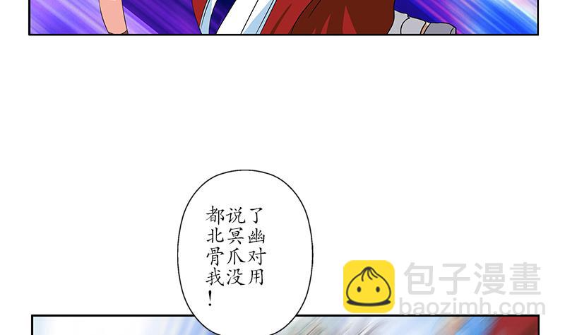 🍼都市极品仙医 第173话 被吃死 第38页