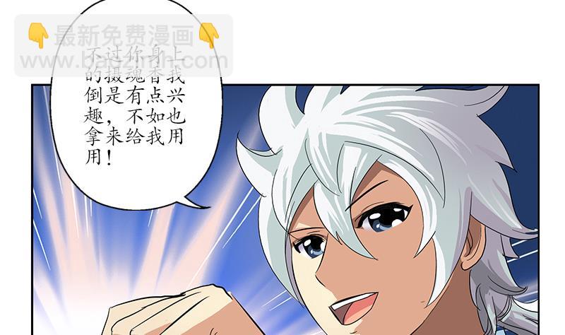 🍼都市极品仙医 第173话 被吃死 第41页