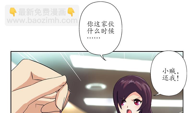 🍼都市极品仙医 第173话 被吃死 第43页
