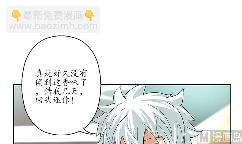 🍼都市极品仙医 第173话 被吃死 第45页