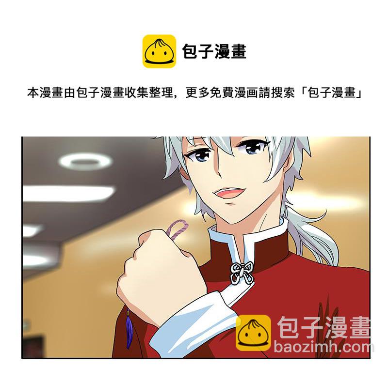 🍼都市极品仙医 第173话 被吃死 第46页