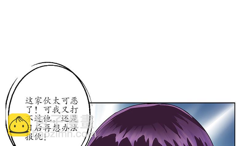 🍼都市极品仙医 第173话 被吃死 第47页