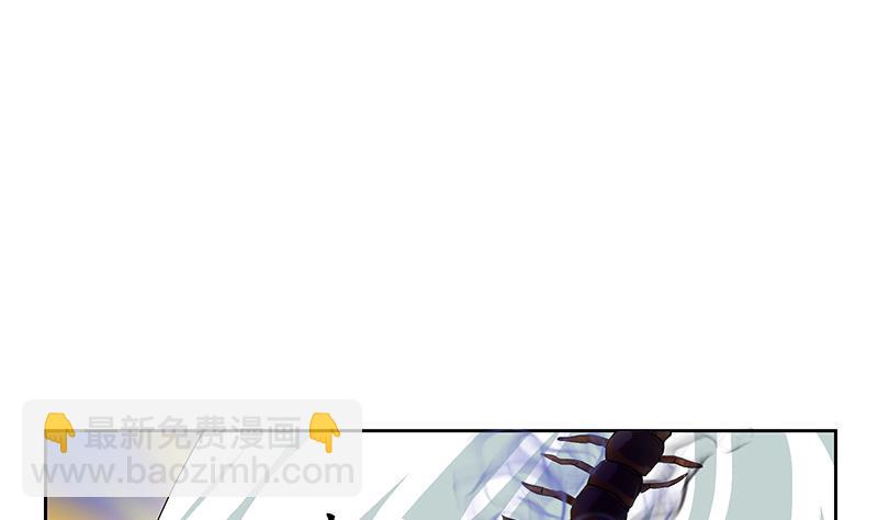 🍼都市极品仙医 第173话 被吃死 第5页