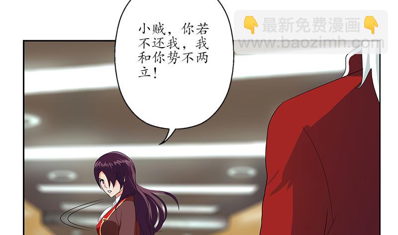 🍼都市极品仙医 第173话 被吃死 第50页