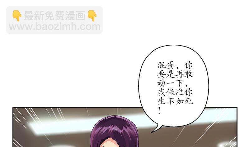 🍼都市极品仙医 第173话 被吃死 第8页