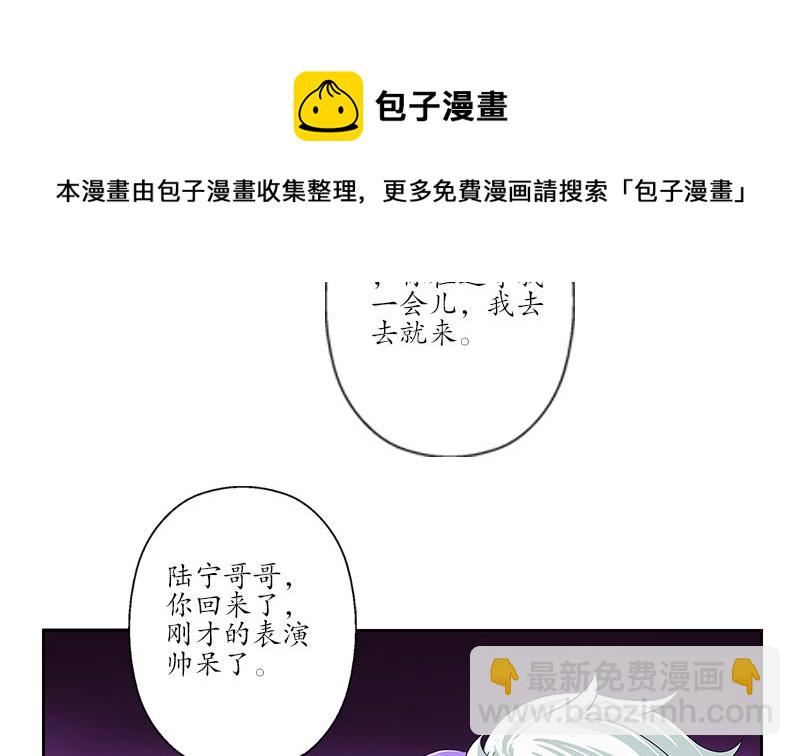 🍼都市极品仙医 第175话 情敌 第10页