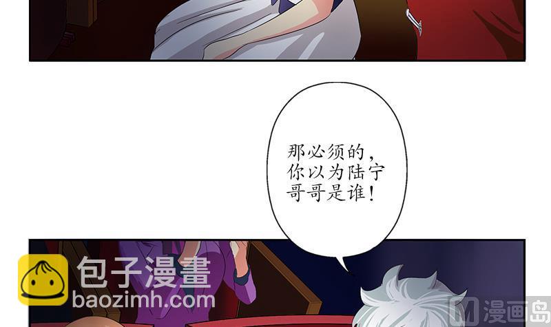 🍼都市极品仙医 第175话 情敌 第12页