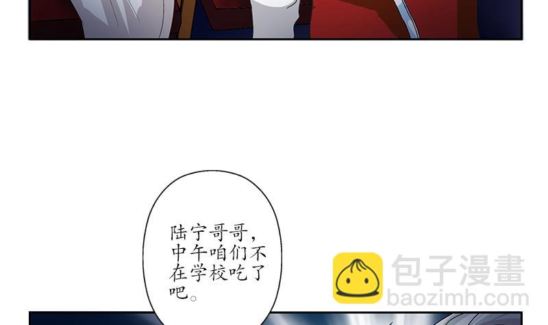 🍼都市极品仙医 第175话 情敌 第14页