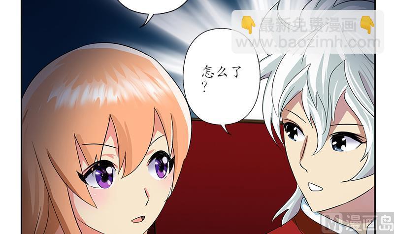 🍼都市极品仙医 第175话 情敌 第15页