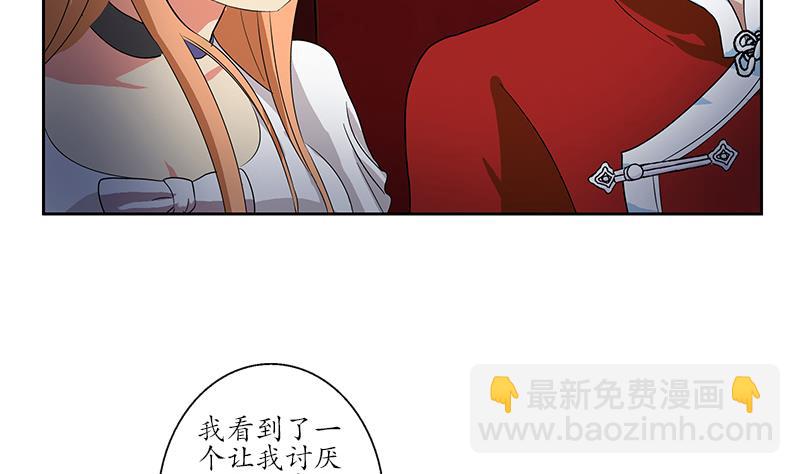🍼都市极品仙医 第175话 情敌 第16页