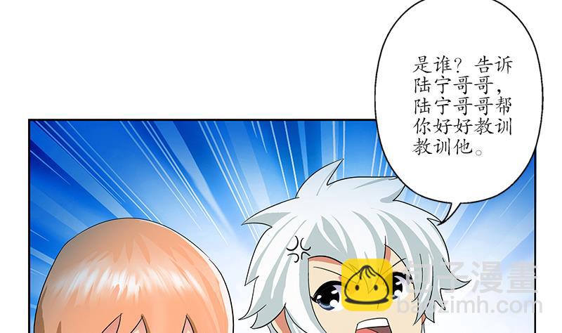 🍼都市极品仙医 第175话 情敌 第19页