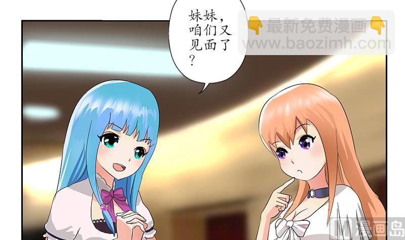 🍼都市极品仙医 第175话 情敌 第30页