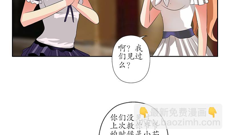 🍼都市极品仙医 第175话 情敌 第31页