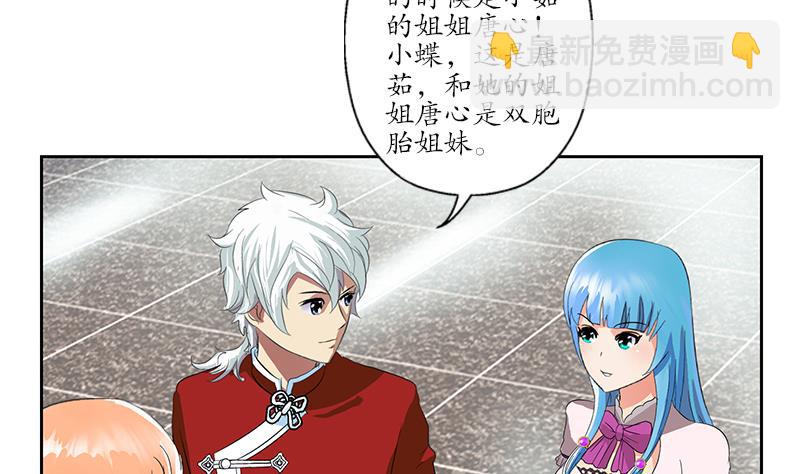 🍼都市极品仙医 第175话 情敌 第32页