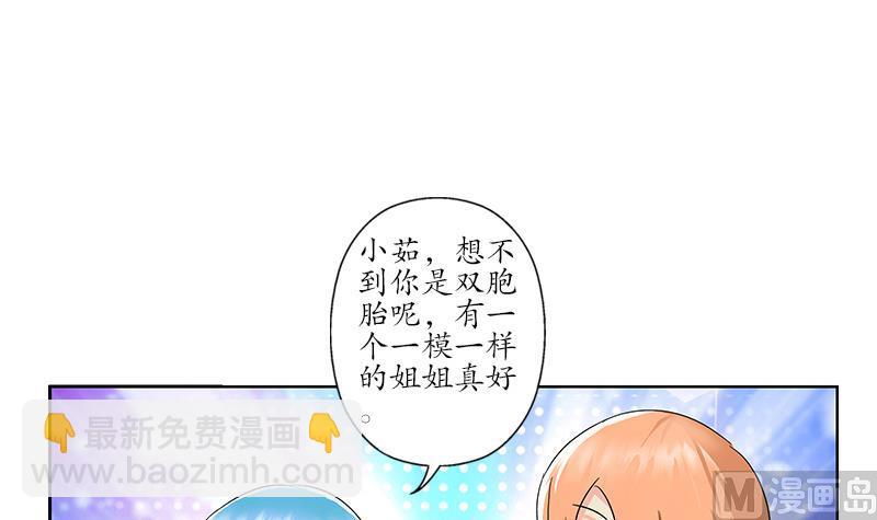 🍼都市极品仙医 第175话 情敌 第36页