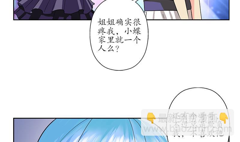 🍼都市极品仙医 第175话 情敌 第38页