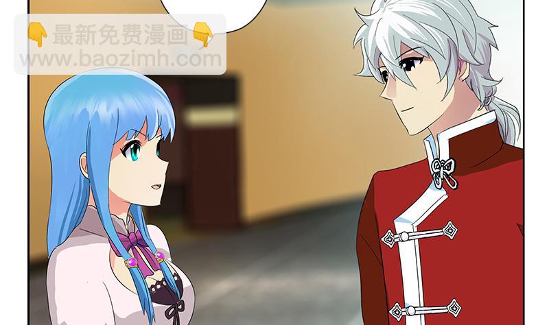 🍼都市极品仙医 第175话 情敌 第4页