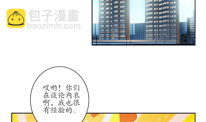 🍼都市极品仙医 第175话 情敌 第44页