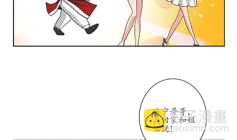 🍼都市极品仙医 第175话 情敌 第46页