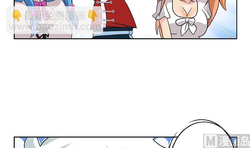🍼都市极品仙医 第175话 情敌 第48页