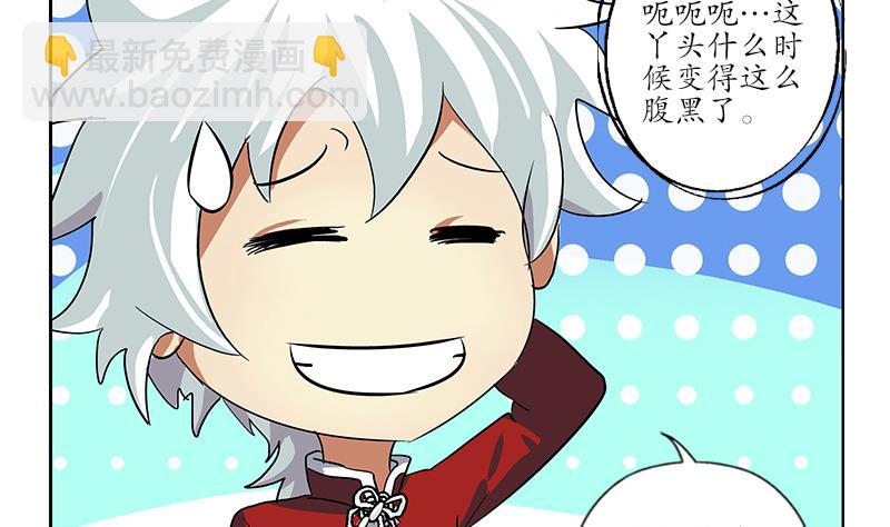🍼都市极品仙医 第175话 情敌 第49页