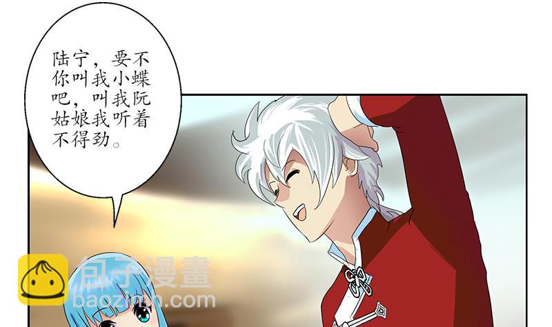 🍼都市极品仙医 第175话 情敌 第8页