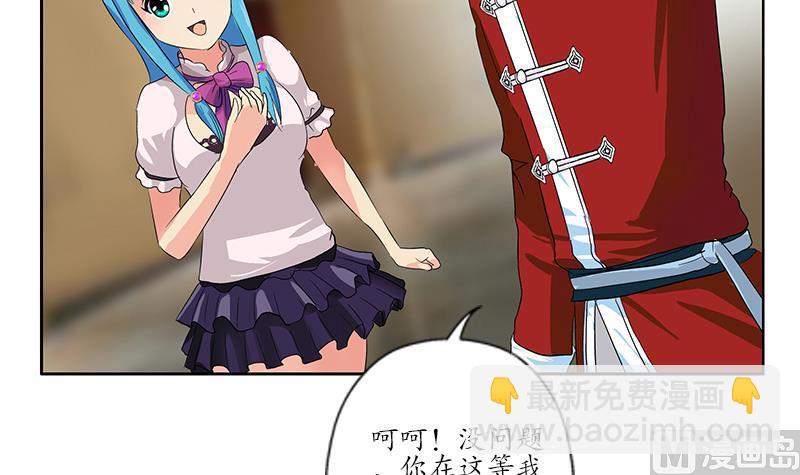 🍼都市极品仙医 第175话 情敌 第9页