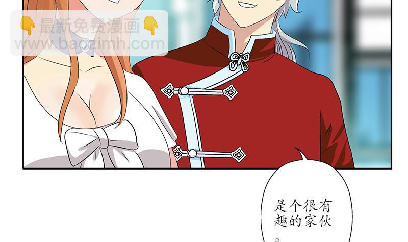 🍼都市极品仙医 第177话 气愤的小蝶 第16页