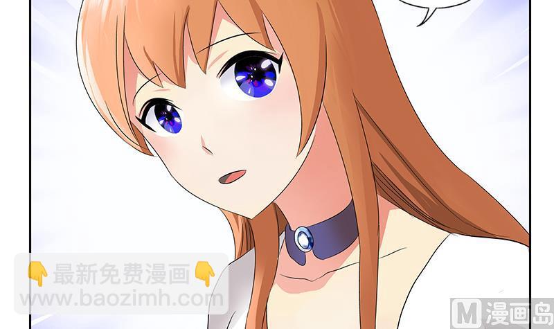 🍼都市极品仙医 第177话 气愤的小蝶 第18页