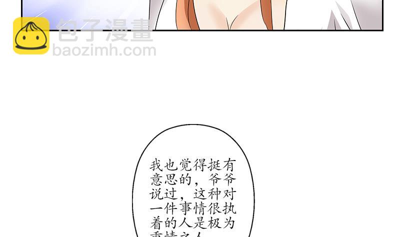 🍼都市极品仙医 第177话 气愤的小蝶 第19页