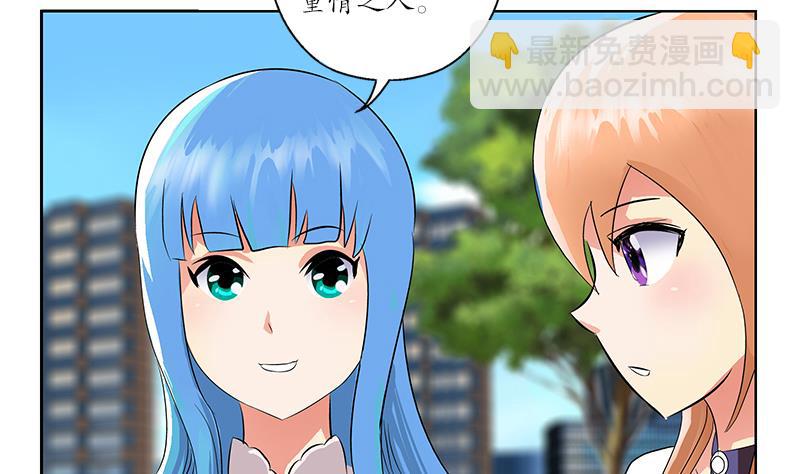 🍼都市极品仙医 第177话 气愤的小蝶 第20页