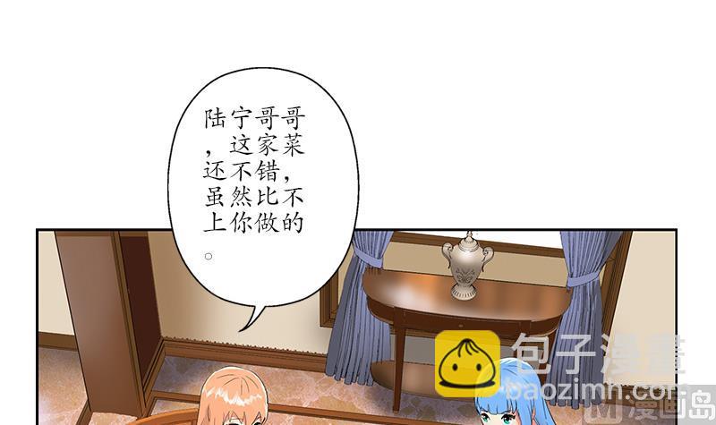 🍼都市极品仙医 第177话 气愤的小蝶 第24页