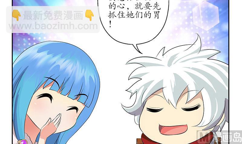 🍼都市极品仙医 第177话 气愤的小蝶 第27页