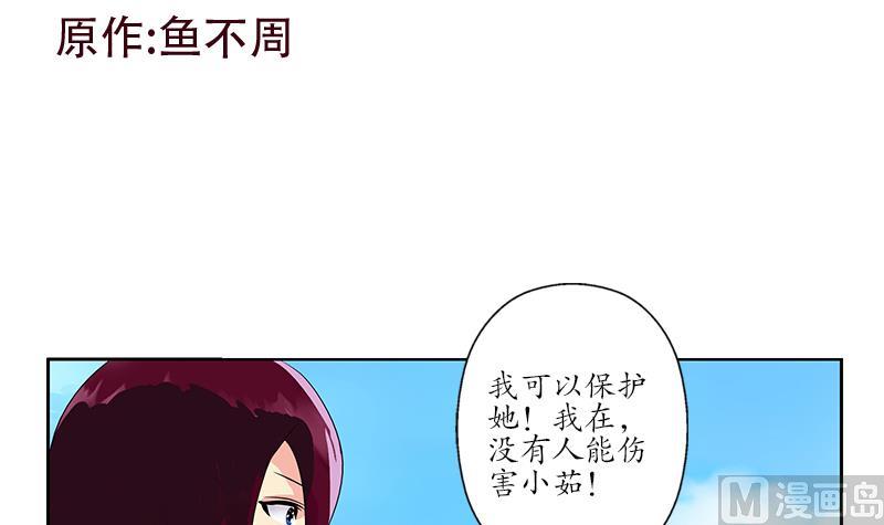 🍼都市极品仙医 第177话 气愤的小蝶 第3页