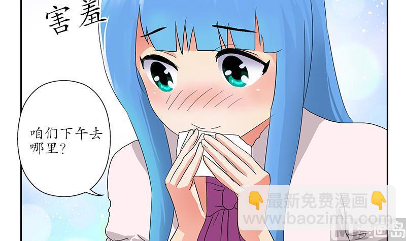 🍼都市极品仙医 第177话 气愤的小蝶 第33页