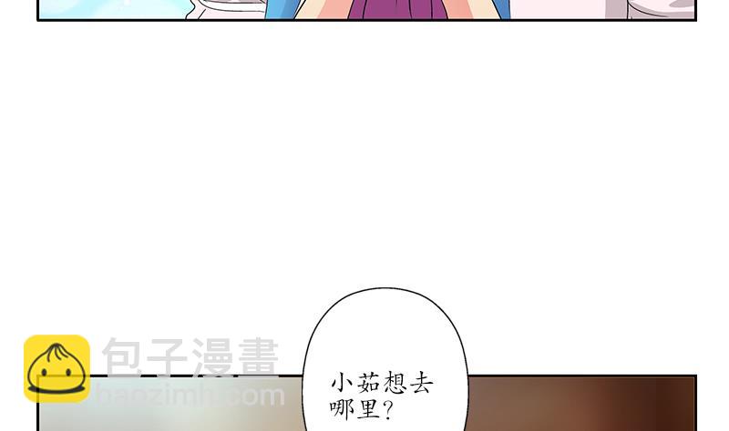 🍼都市极品仙医 第177话 气愤的小蝶 第34页
