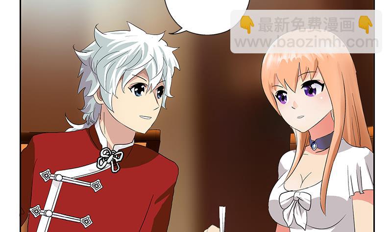🍼都市极品仙医 第177话 气愤的小蝶 第35页