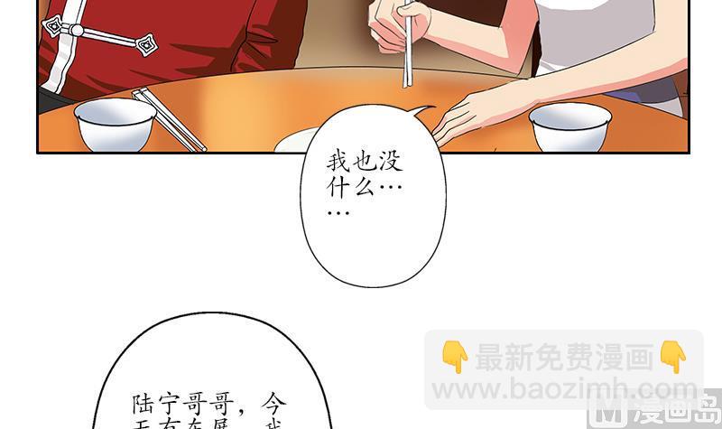 🍼都市极品仙医 第177话 气愤的小蝶 第36页