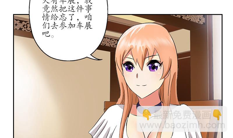 🍼都市极品仙医 第177话 气愤的小蝶 第37页