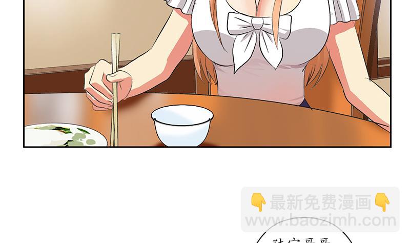 🍼都市极品仙医 第177话 气愤的小蝶 第38页