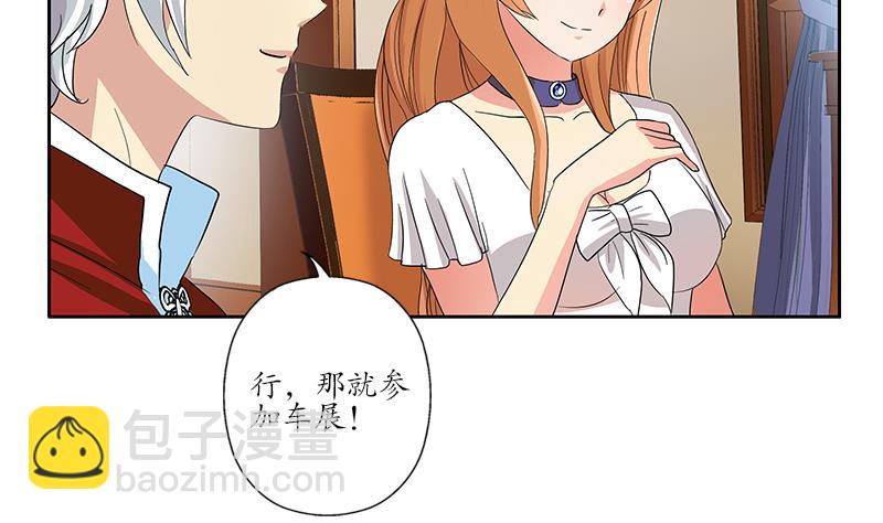 🍼都市极品仙医 第177话 气愤的小蝶 第40页
