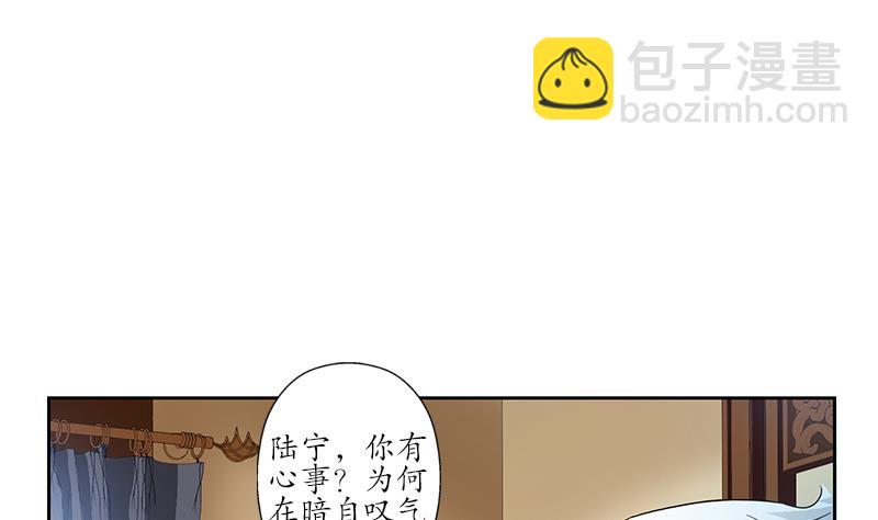 🍼都市极品仙医 第177话 气愤的小蝶 第43页