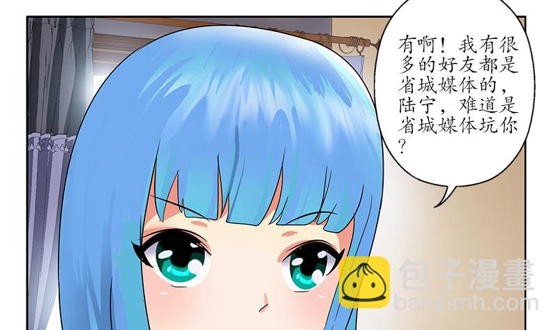 🍼都市极品仙医 第177话 气愤的小蝶 第46页