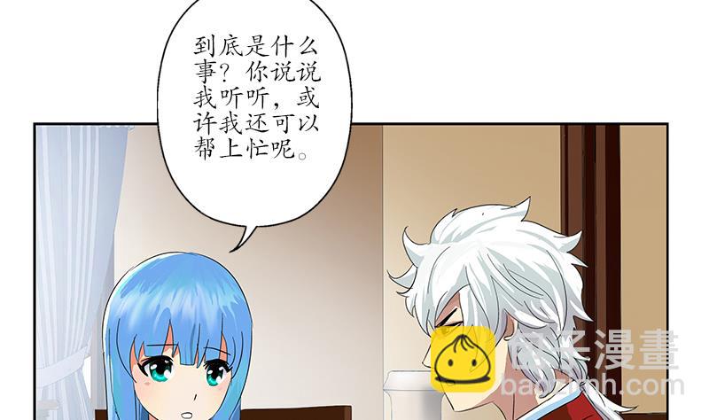 🍼都市极品仙医 第177话 气愤的小蝶 第50页