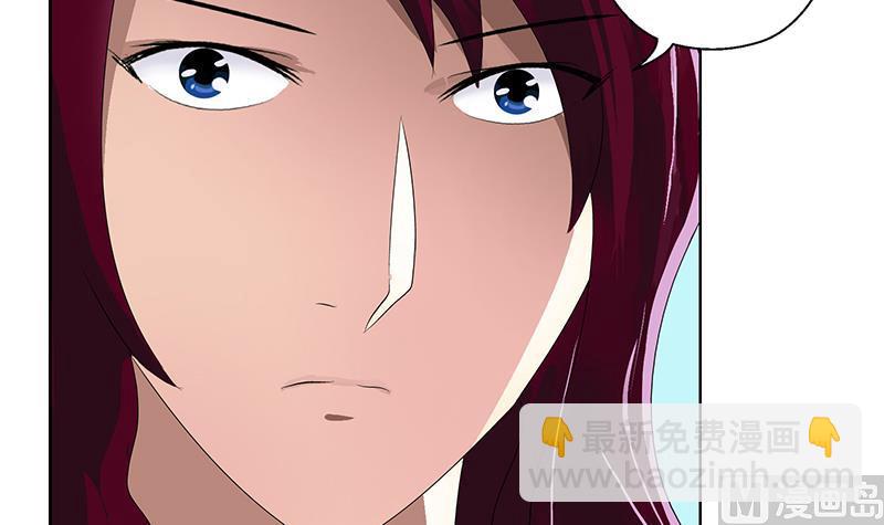 🍼都市极品仙医 第177话 气愤的小蝶 第6页