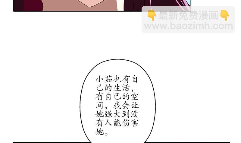 🍼都市极品仙医 第177话 气愤的小蝶 第7页