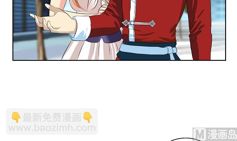 🍼都市极品仙医 第177话 气愤的小蝶 第9页