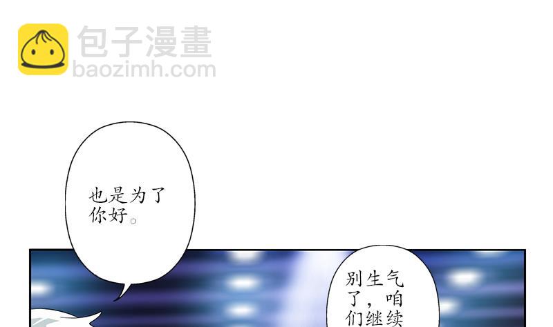 🍼都市极品仙医 第179话 狗眼看人低 第10页